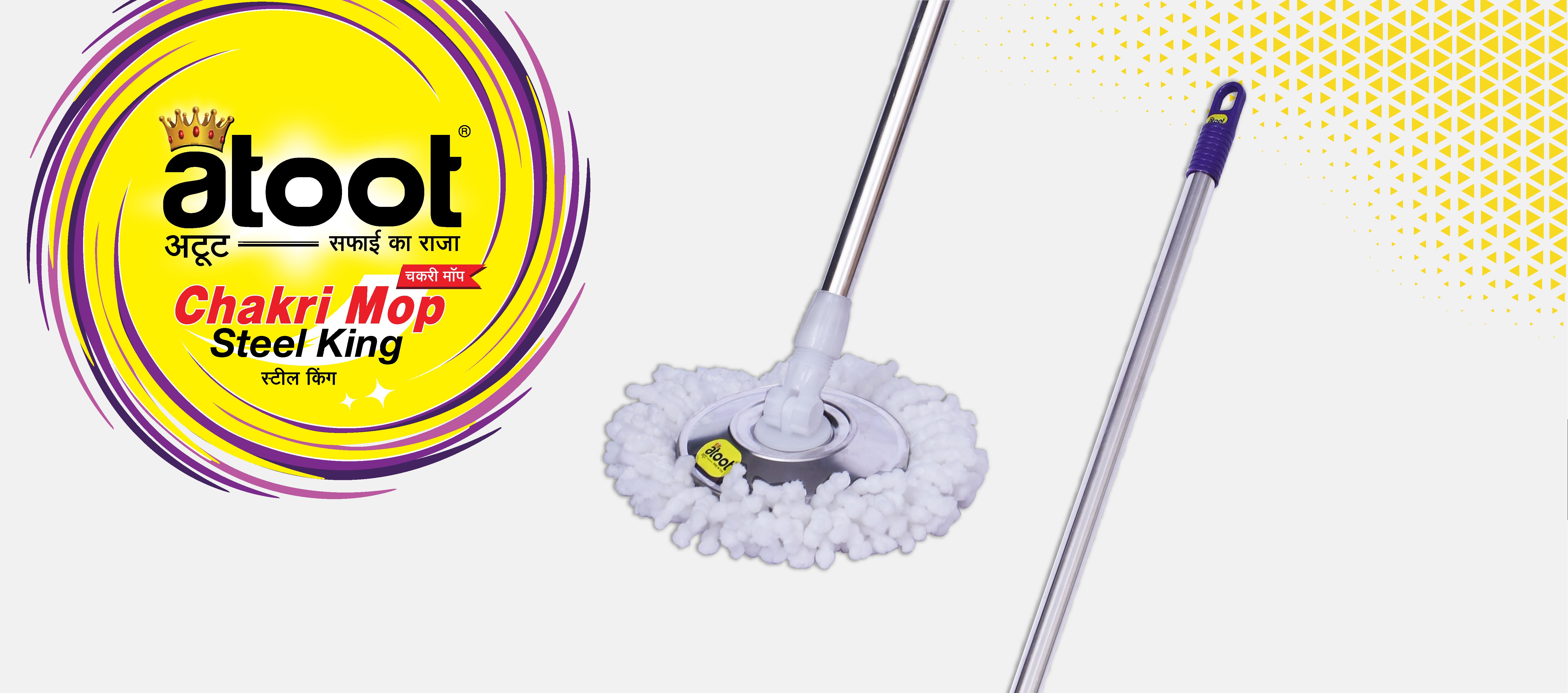 Atoot Chakri Mop Banner